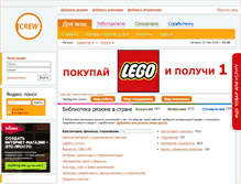 Tablet Screenshot of crew.kz